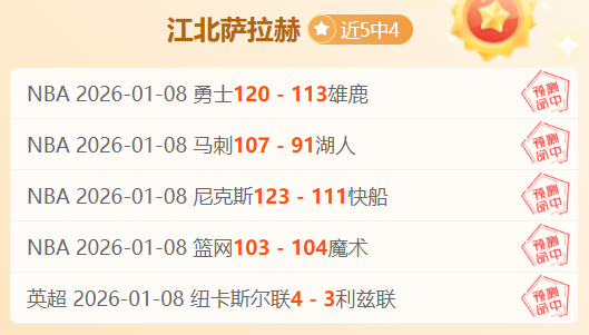 欧冠关键数,据揭晓专家,福利推荐来,必赢电子官方入口,必赢电子入口,必赢电子共享联赛,必赢电子官方网站,必赢电子官方网站