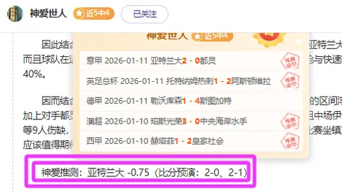 尤文图斯签下多纳鲁马，年薪高达600万欧