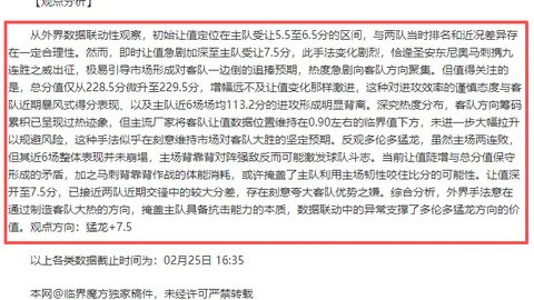 今早NBA湖人胜火箭，专家推荐大乐透期号分析